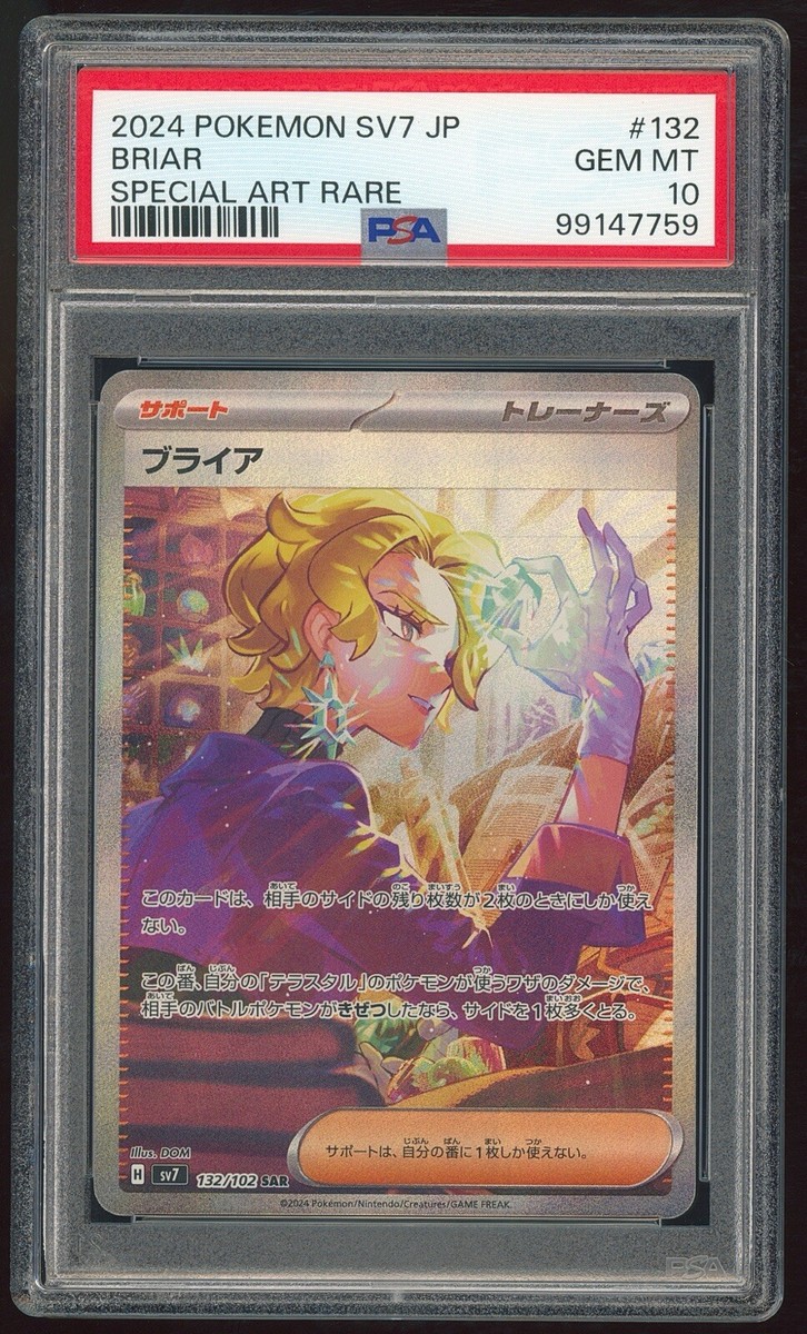 💎 PSA 10 Briar SAR Japanese Stellar Miracle 132 Pokémon 💎 | eBay