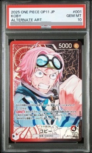 2025 PSA 10 Koby OP11-001 A Fist of Divine Speed ONE PIECE Card