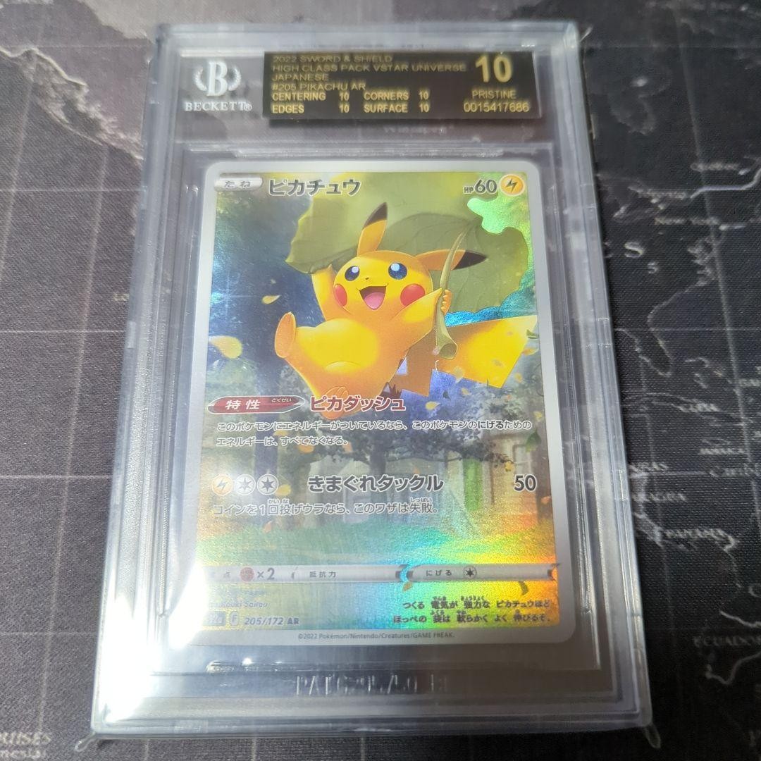 BGS10 Black Label pokemon card Pikachu AR | eBay