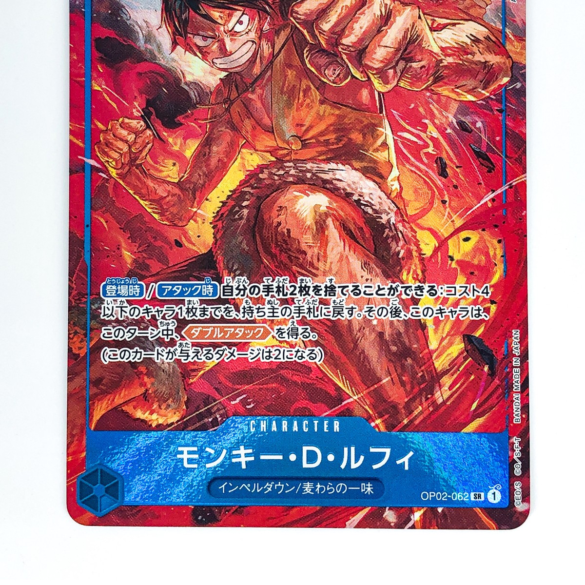 Monkey D.Luffy (Parallel) OP02-062 SR Paramount War - ONE PIECE