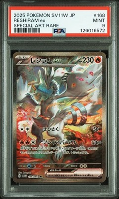 PSA 9 Reshiram ex SAR 168/086 White Flare 2025 Pokemon Japanese
