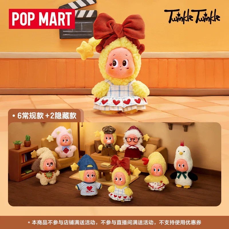 Authentic Twinkle Twinkle Crush On You Series Blind Box Figure