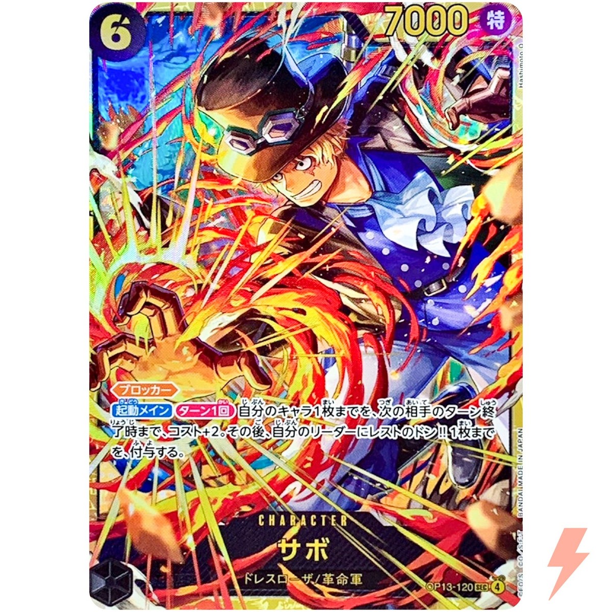 Sabo OP13-120 SEC Carrying on His Will - ONE PIECE Card Game