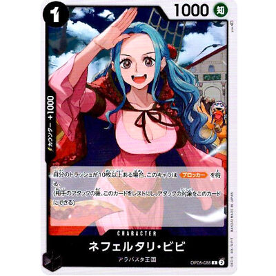Nefeltari Vivi OP05-086 R Awakening of the New Era - ONE PIECE