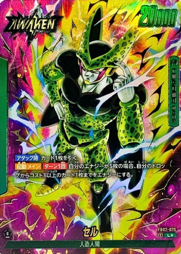 ドラゴンボールヒーローズ旧弾 H2-16孫悟飯 H2-36セル ドラゴンボール