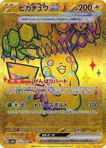 Pokemon Card Sandy Shocks ex SAR 215/187 sv8a Terastral Festival