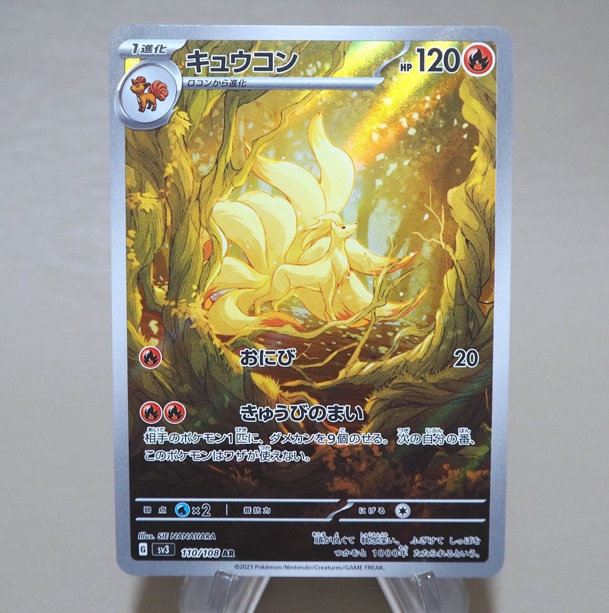 Pokemon Card Ninetales sv3 110/108 AR 2023 MINT Japanese n069 | eBay