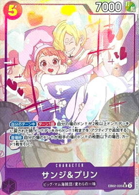 One Piece Card Sanji & Pudding EB02-035 SR Parallel Japanese DHL