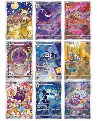 Pokemon TCG S-Chinese Horizon Gem Pack Vol.3 CBB3C Booster Box