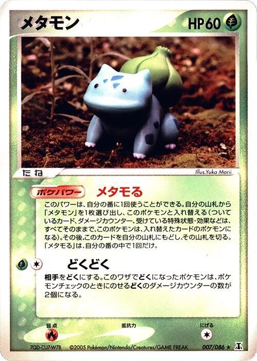 Ditto Pokémon TCG Cards for sale | eBay