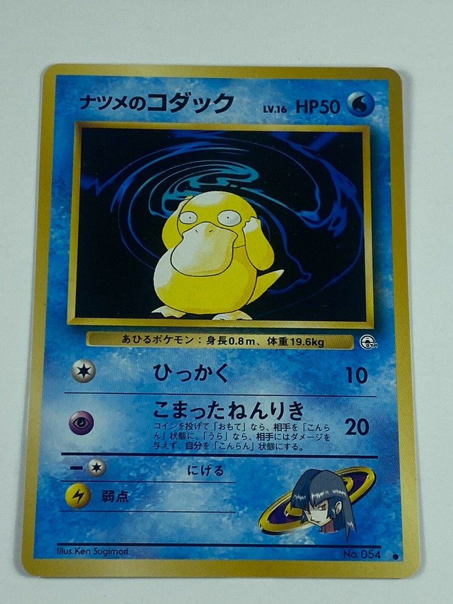 PSYDUCK #54 GYM Japanese Base Set Pokemon Pocket Monsters 1996 | eBay