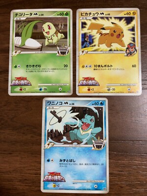 Pikachu M LV.45 Pokemon Card No.001/022m 012/022 006/022 Japanese