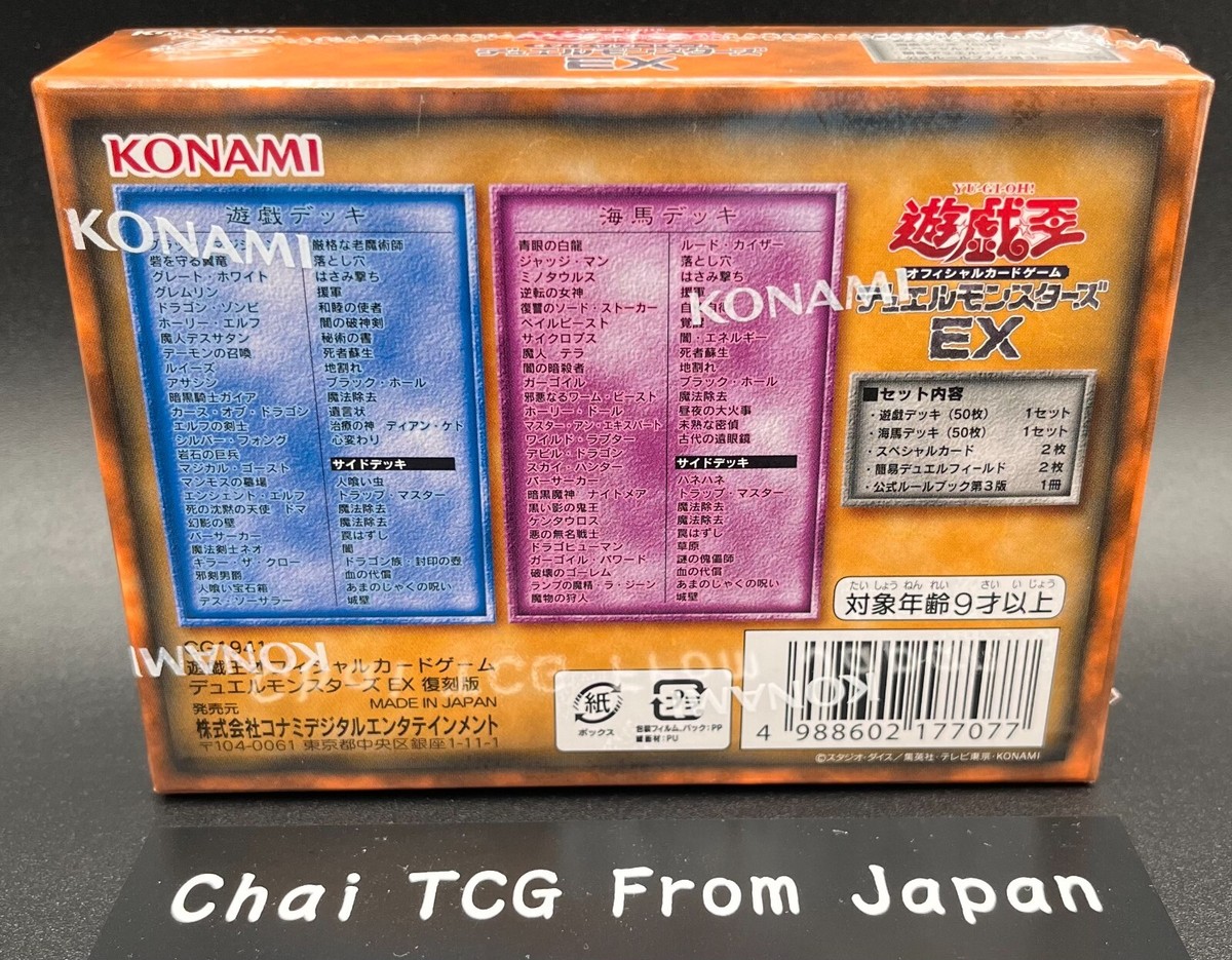 YuGiOh Duel Monsters EX Reprint Edition 25th Tokyo Dome 2024