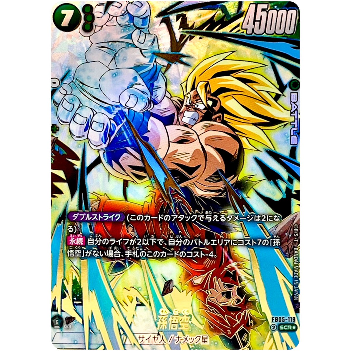 シ*ス様 【PSA10】【孫悟空 フリーザ ABS】ドラゴンボールヒーローズ