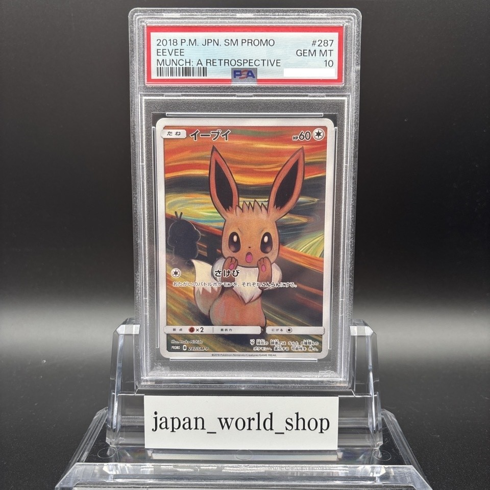 PSA 10 Eevee Munch A Retrospective Promo 287/SM-P Pokemon Card