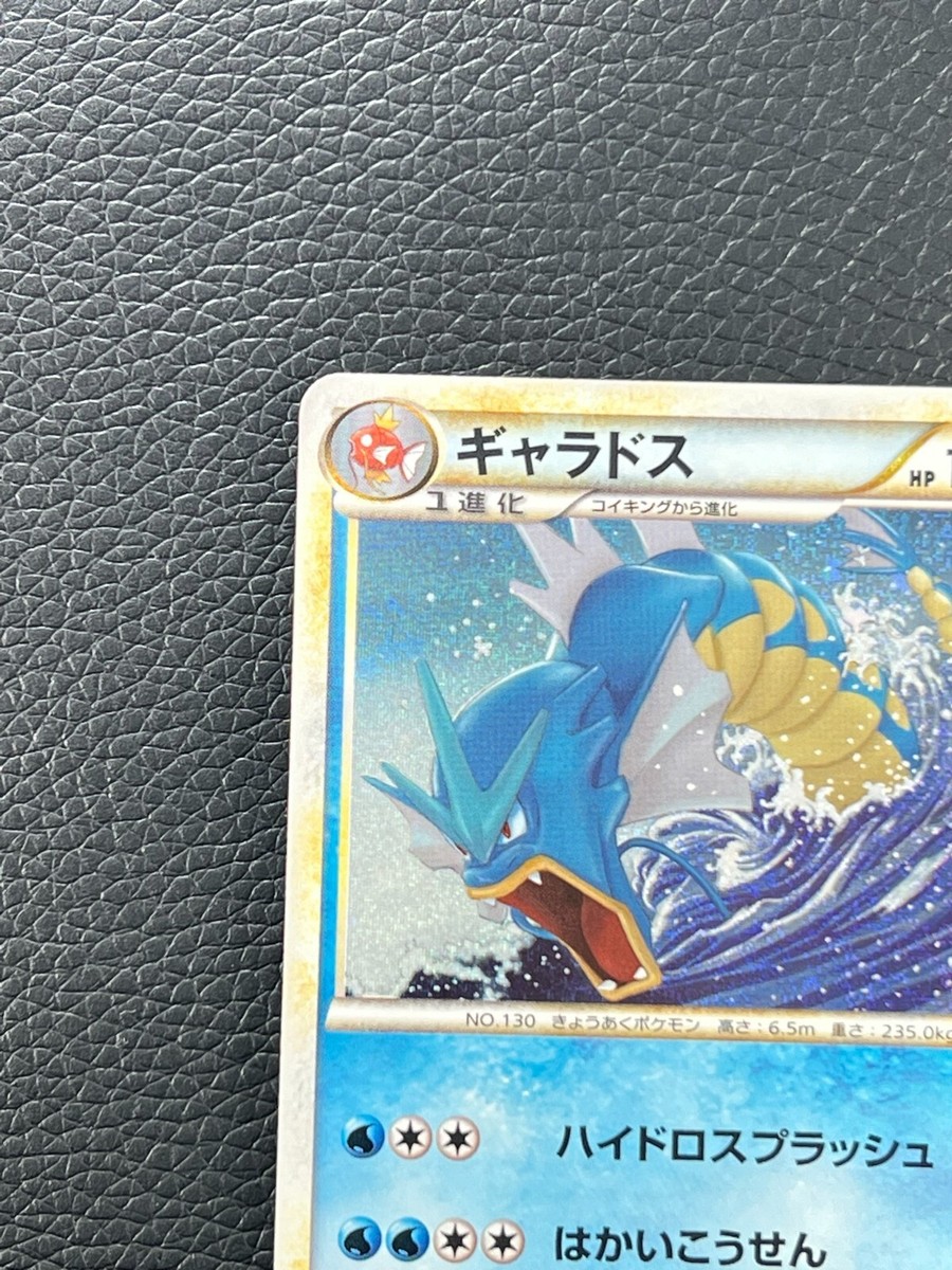 NM] Gyarados Pokemon Card Japanese 007/032 CLK Classic P52 | eBay