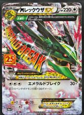M Rayquaza EX #24 Prices | Pokemon Japanese 25th Anniversary Promo