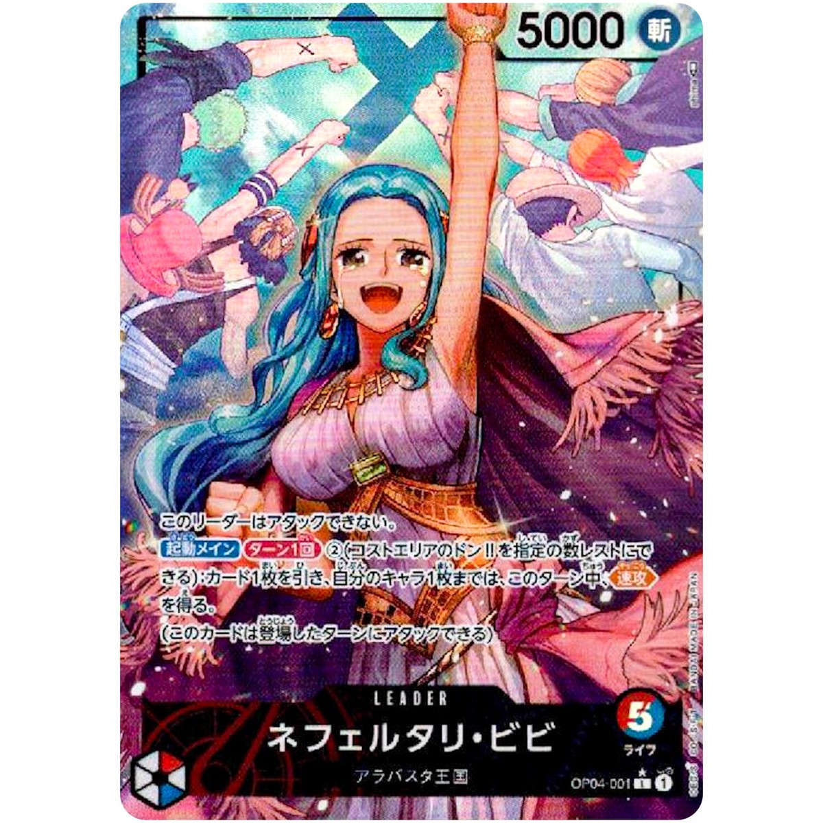 Nefeltari Vivi (Parallel) OP04-001 L Kingdoms of Intrigue - ONE