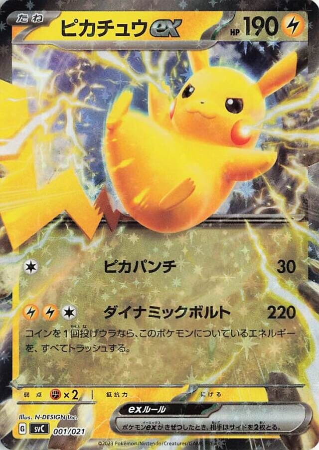 Pokemon Card SVC 001/021 Pikachu ex Starter Set | eBay