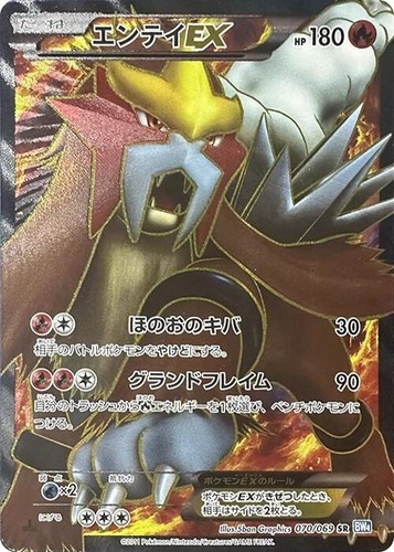Rocket's Entei ex Pokemon Card 068/084 1st Holo Japanese Gang