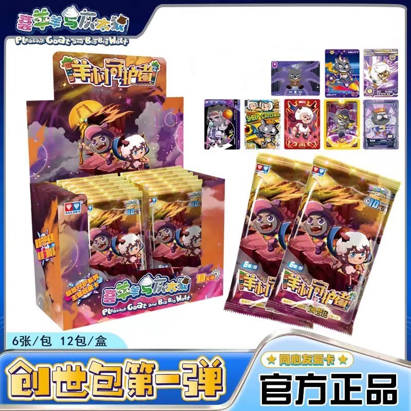 Pleasant Goat and Big Big Wolf Cartoon Collection Trading Card