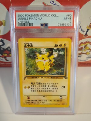 2000 Pokémon ~ World Collection ~ Chinese Jungle Pikachu #60 ~ PSA