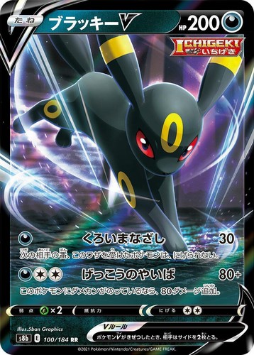 PSA 10 Umbreon VMAX 245/184 Alternate Art CSR VMAX Climax Pokémon