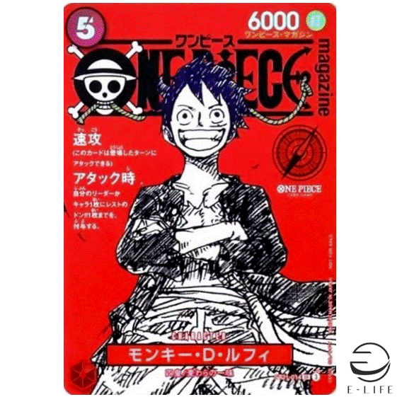 Monkey D. Luffy ST21-014 ONE PIECE Magazine Promo ONE PIECE Card