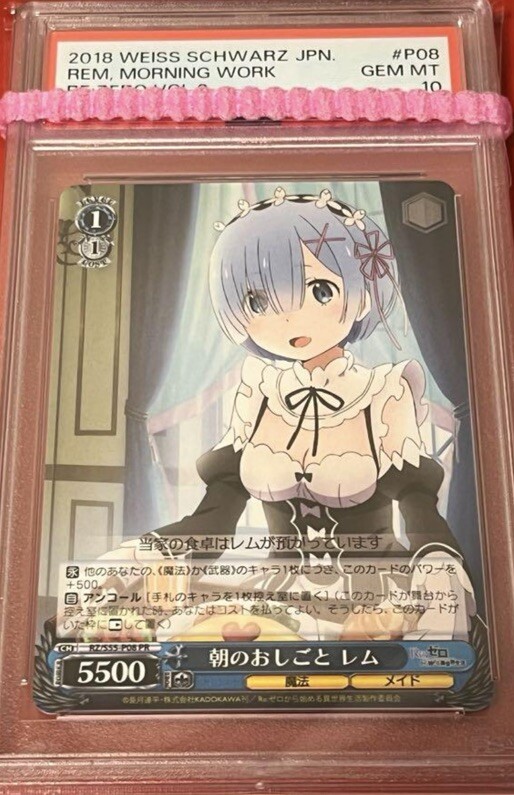 psa 2018 weiss schwarz jpn. rem. morning work re:zero vol.2 | eBay