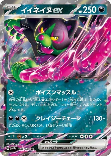 Palafin EX SAR SV8a-207/187 Pokemon Card Japanese CGC 10 #3 | eBay