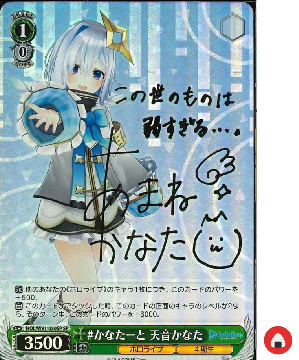Weiss Schwarz card HOL/W91-050SP SP Amane Kanata Sign Hololive