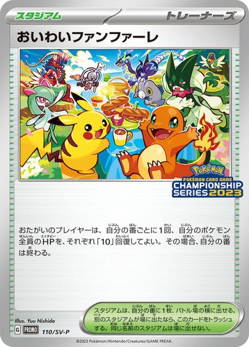 Celebration Fanfare 174/SV-P PROMO CHAMPIONSHIP 2024 Pokemon Card