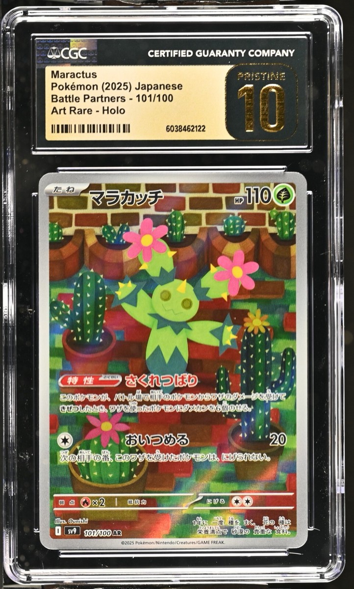 CGC 10 Pristine Maractus 101/100 AR Art Rare Battle Partners sv9