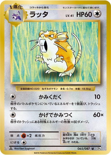 PSA 9 Mew R 051/087 CP6 20th Anniversary Edition Pokemon Card