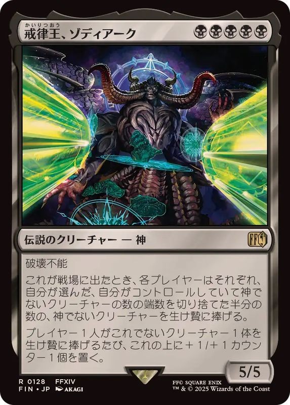 MTG 0128 Zodiark, Umbral God Foil FINAL FANTASY | eBay