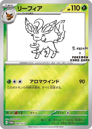 PSA 10 Leafeon 068/SV-P YU NAGABA - Pokemon Card Japanese 2023 | eBay