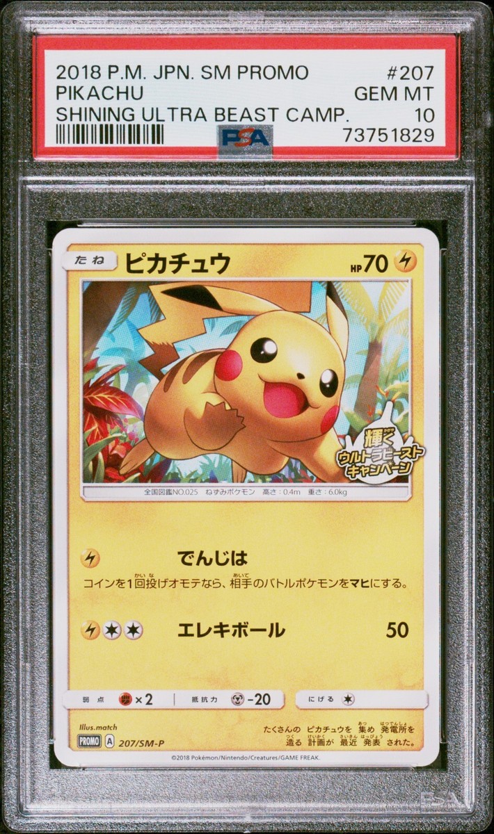 Pokemon Card Japanese - Pikachu 207/SM-P - Promo - PSA 10 Gem Mint