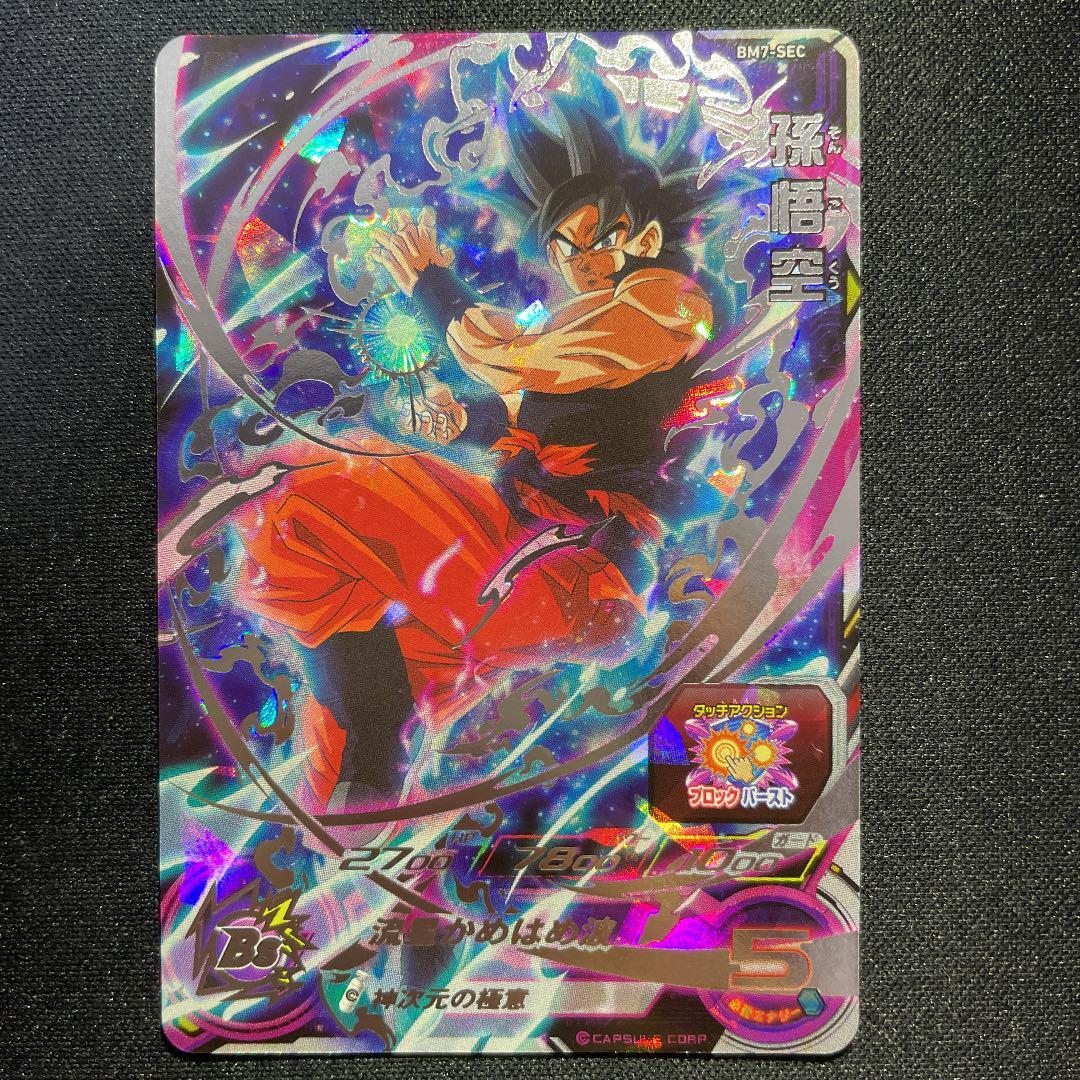 Super Dragon Ball Heroes card Son Goku Secret Rare BM7-SEC
