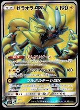 Zeraora GX #63 Prices | Pokemon Japanese Thunderclap Spark