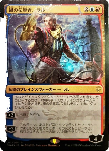 Magic MTG JAPANESE War of the Spark Bolas's Citadel #079/264 Foil