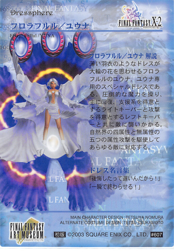 Final Fantasy Art Museum Trading Card #607 Floral Fallal / Yuna
