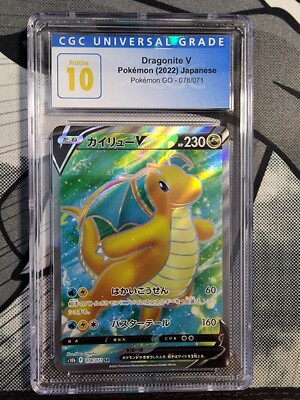Pokemon GO DRAGONITE V CGC 10 Pristine 078/071 Secret Rare