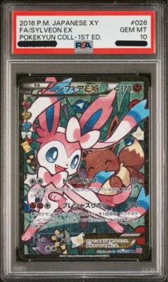 PSA 10 Sylveon EX 026/032 Pokekyun Collection 1ED 2016 XY Full Art
