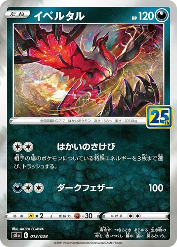 PSA 10 Yveltal 25th Anniversary Collection #013/028 2021 Pokemon
