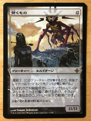 背くもの/It That Betrays ROE英語foil 背くもの/It That Betrays ROE