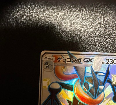 Greninja GX SSR 216/150 SM8b Ultra Shiny GX MINT HOLO Pokemon Card