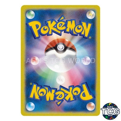 Dondozo ex SR 078/063 SV9a Heat Wave Arena Pokemon Card Japanese