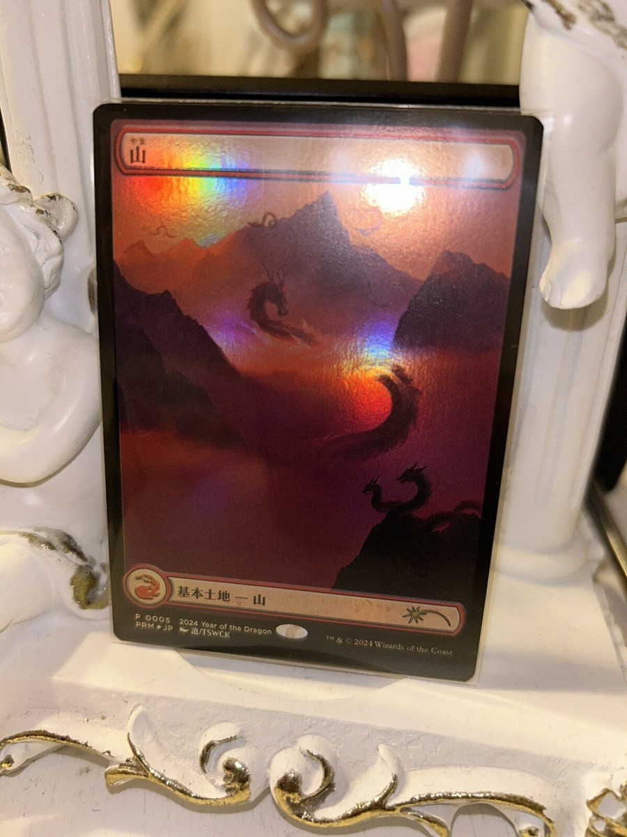 MTG Mountain APAC League Promo 2024 Year Of The Dragon Japanese