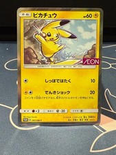 AEON Pikachu #307/SM-P Prices | Pokemon Japanese Promo | Pokemon Cards