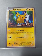 Pikachu - 064/XY-P 064/XY-P XY-P: Xy Promos Regular (Japanese) for